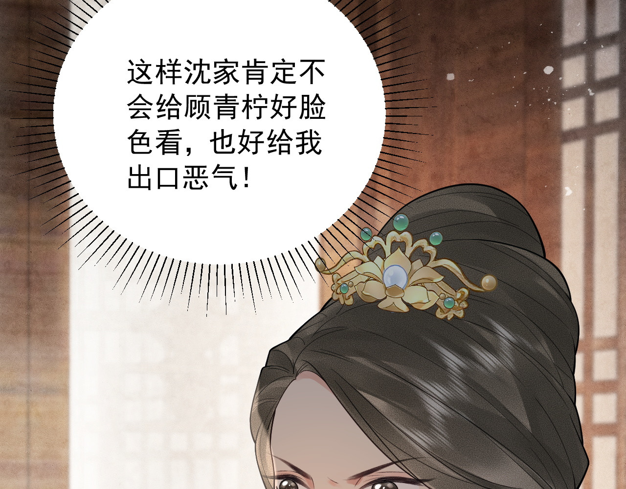 第5话  将计就计 第 78 页
