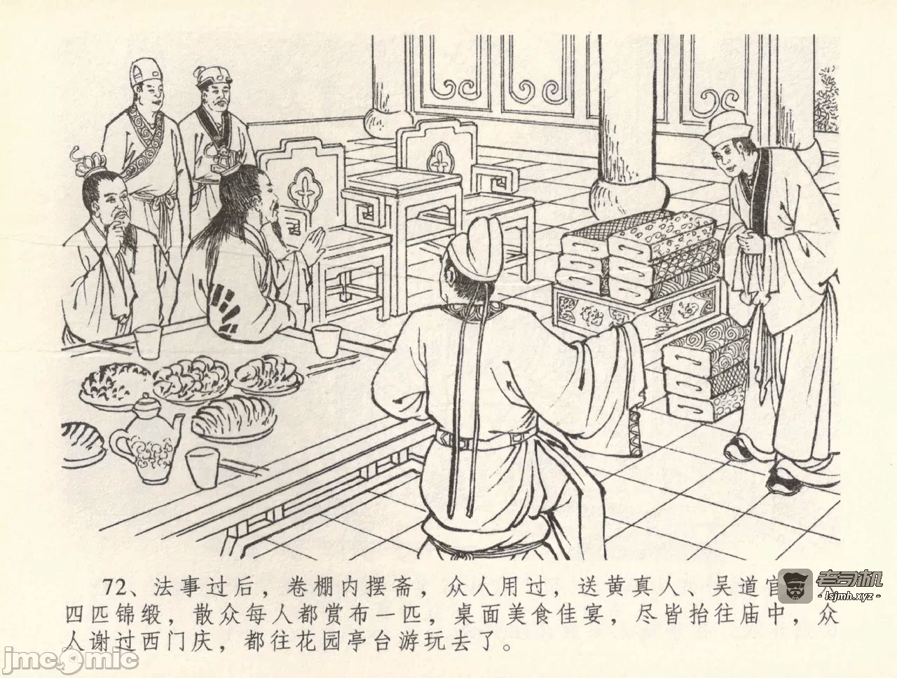 第36话36 第 75 页