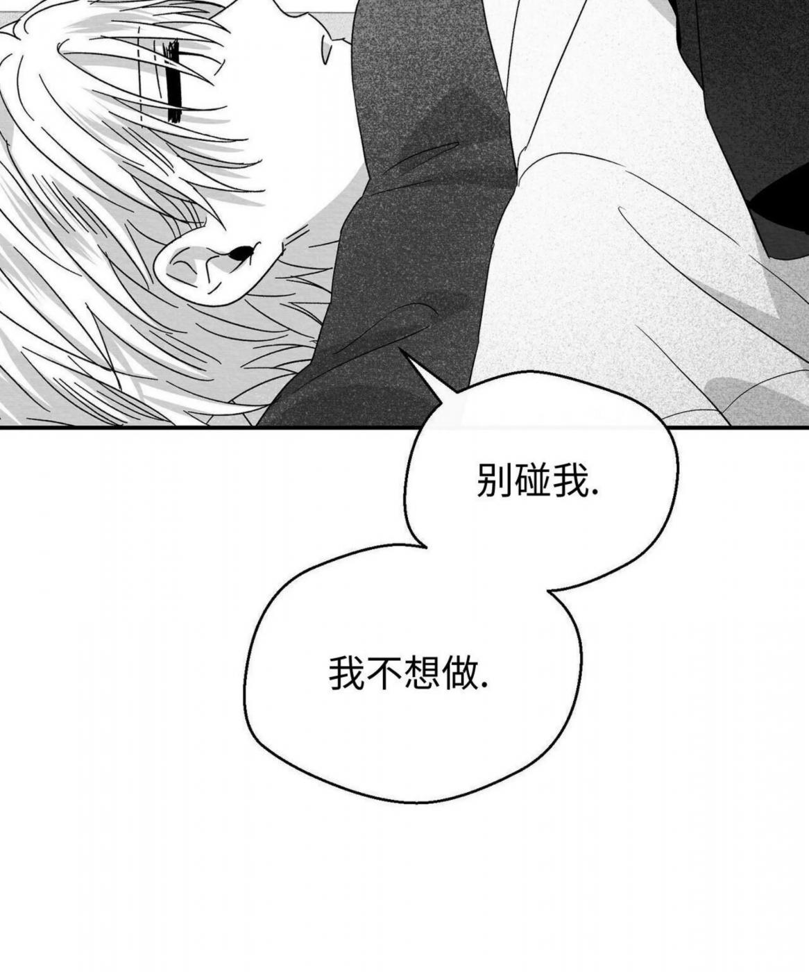 第45话 第 82 页