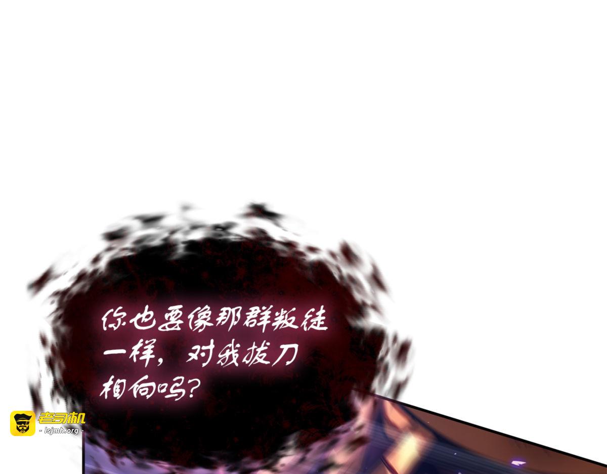 前法老王的苏醒 第 155 页