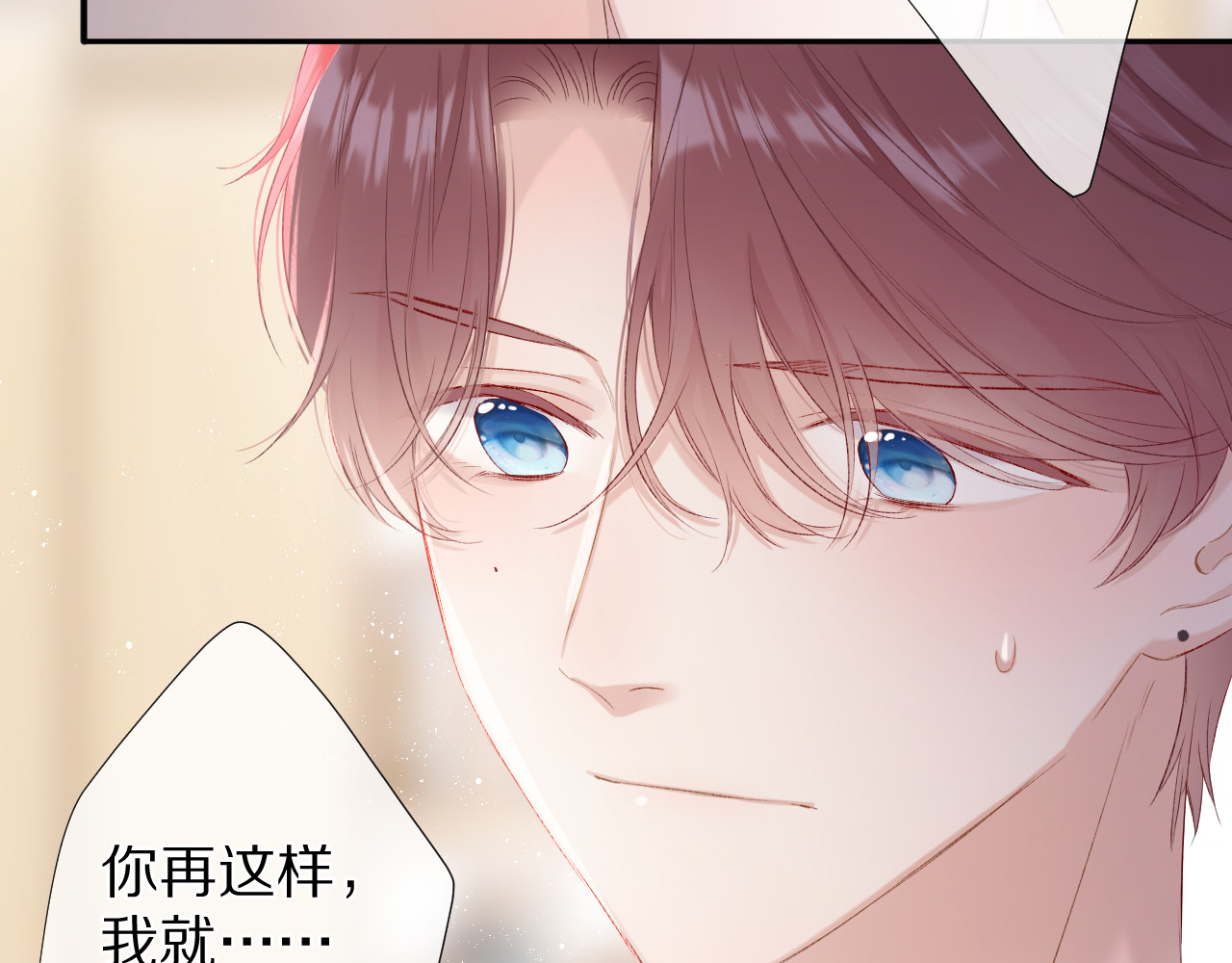 第71话 坦白 第 28 页