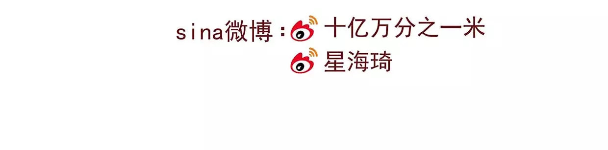 第14话 叶迟，小心！ 第 124 页