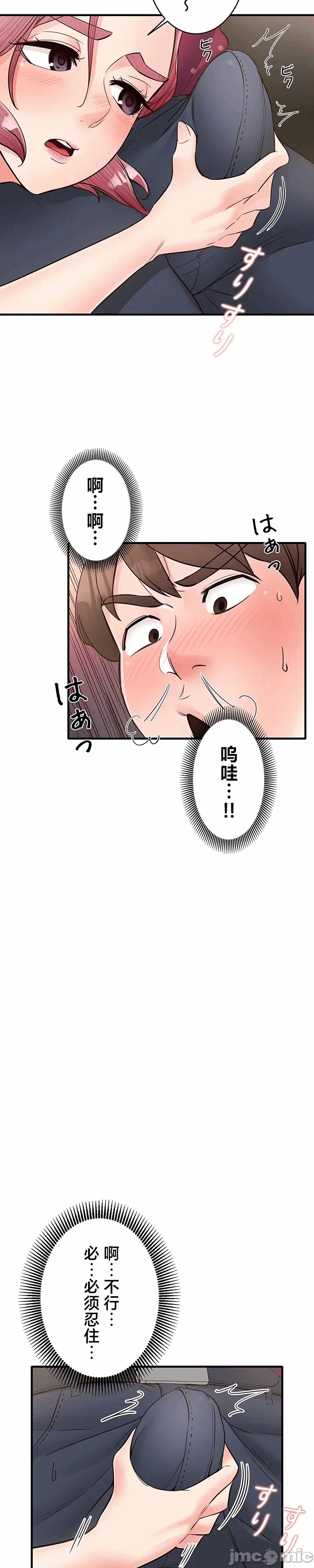 第12话 第 10 页
