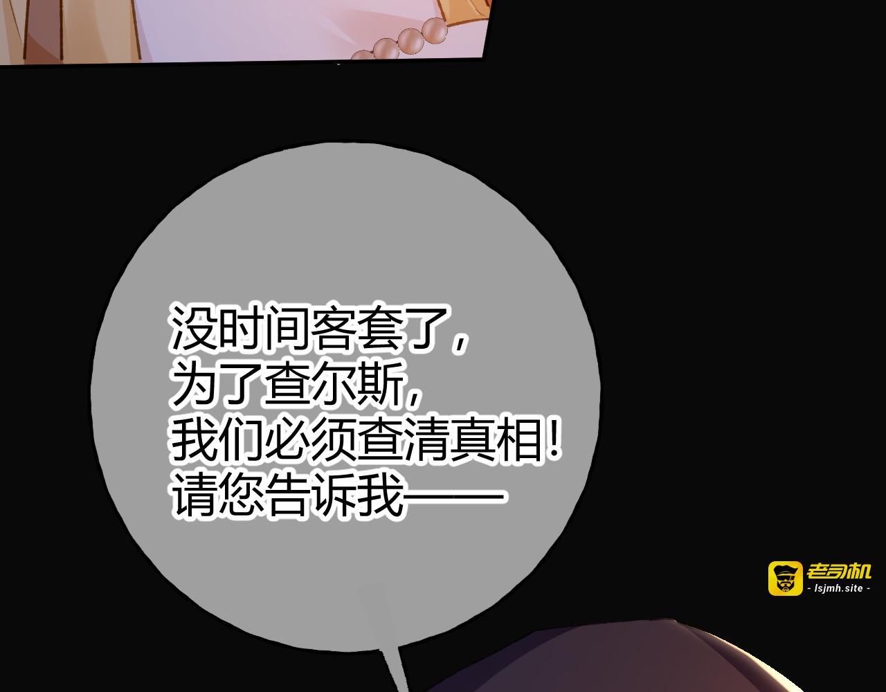 第63话 查清真相 第 59 页