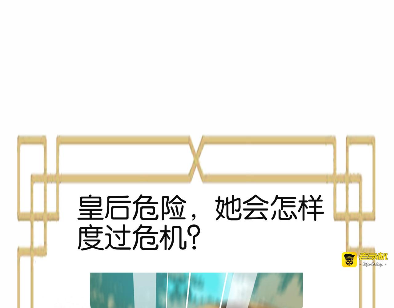 第17话 围猎 第 95 页