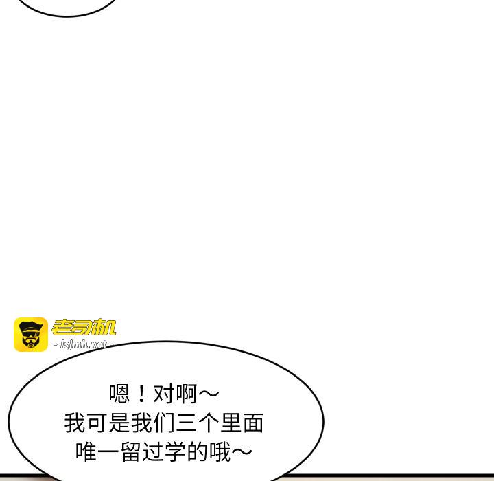 第46话 第 69 页