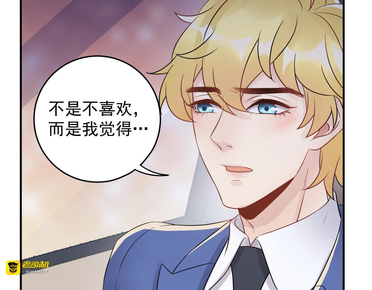 第41话 不需要你的施舍 第 85 页
