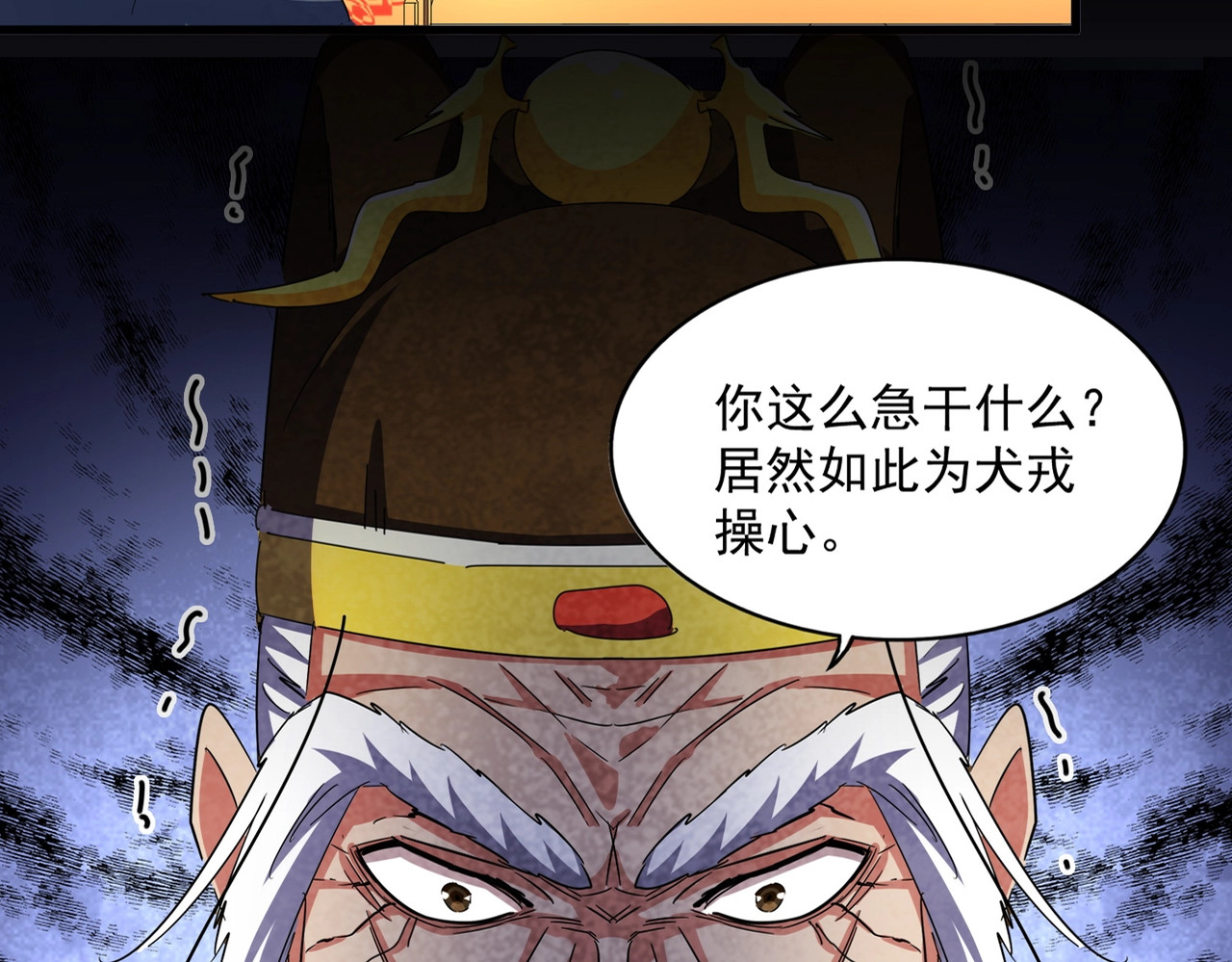 第415话 邪龙 第 18 页