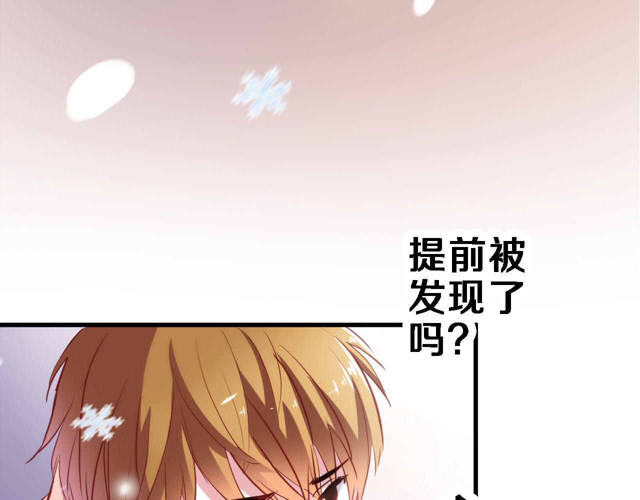 第73话 他还是他 第 52 页