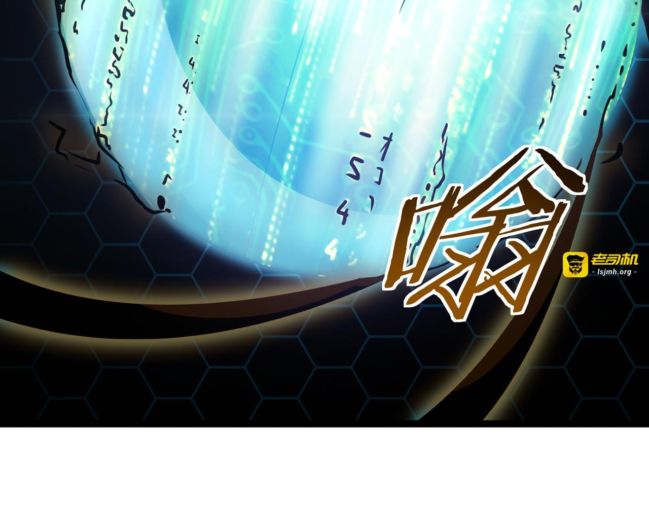 第57话 夺取权限 第 19 页