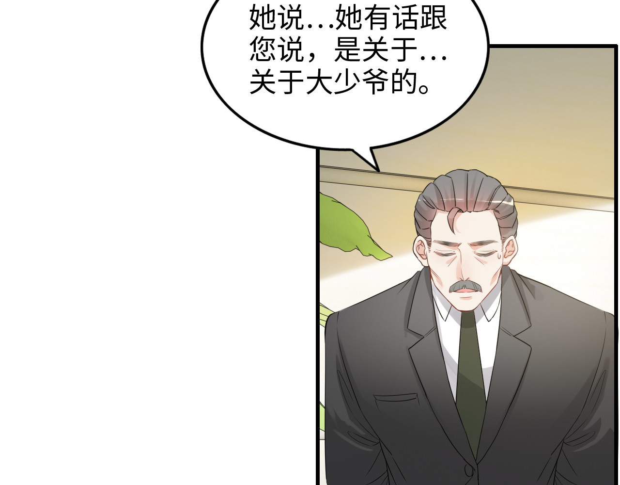 第298话 还敢使坏？你不配！ 第 24 页