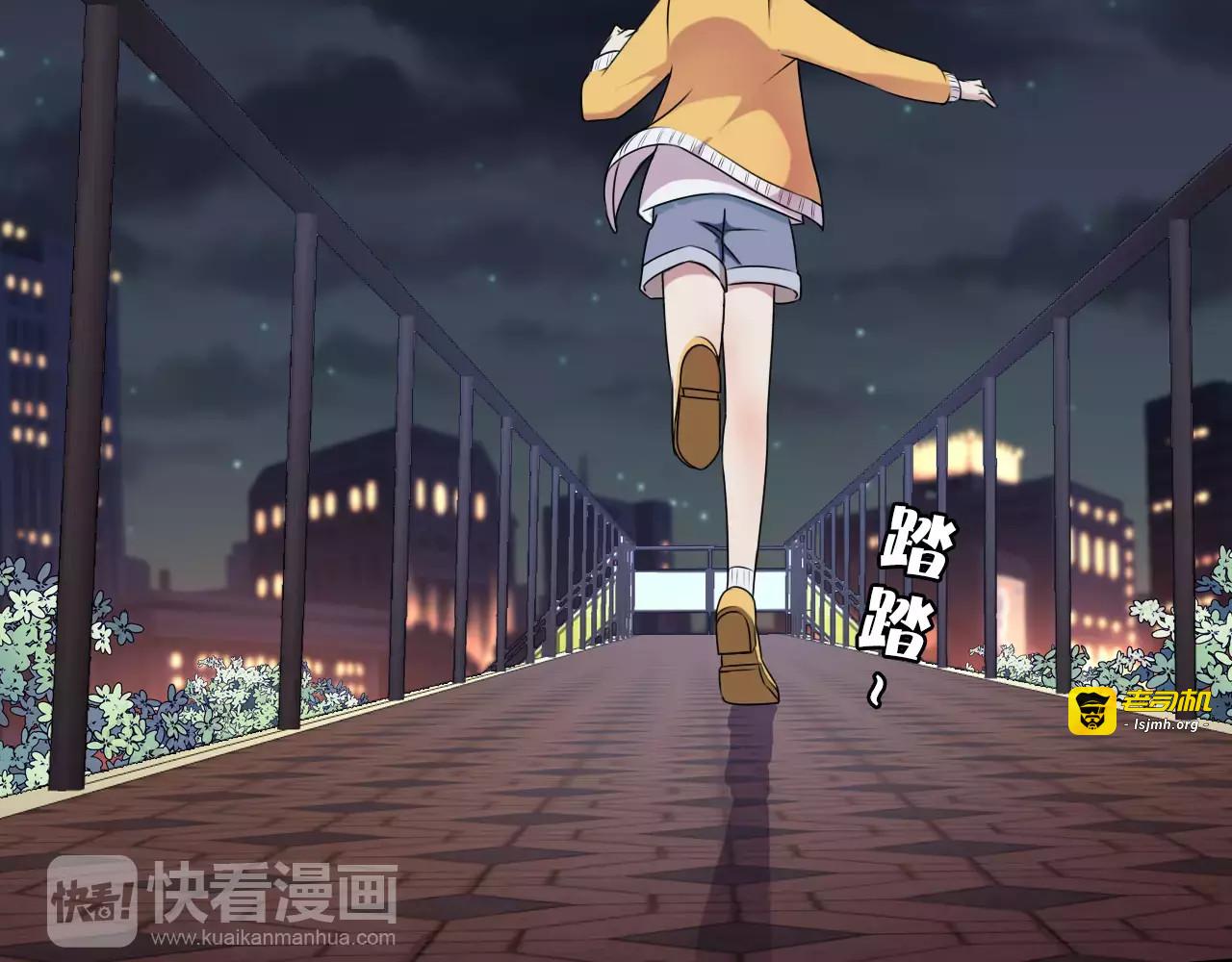 第26话 深夜尾行 第 5 页