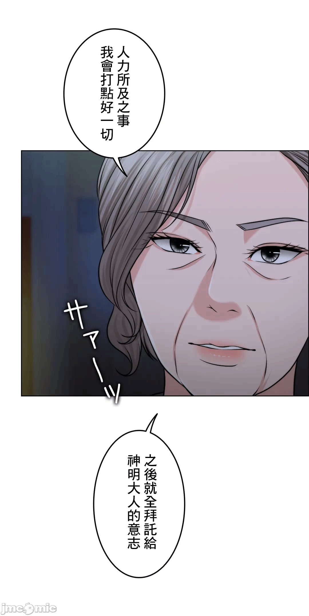 第47话 第 24 页