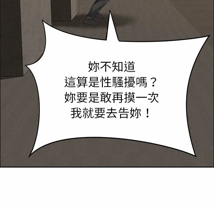 第21话 第 133 页
