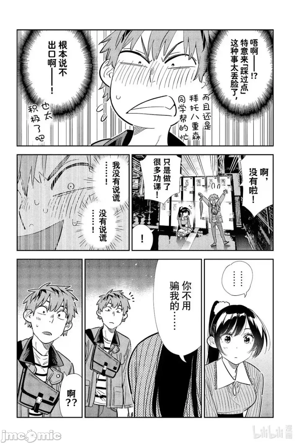 第154话 第 14 页