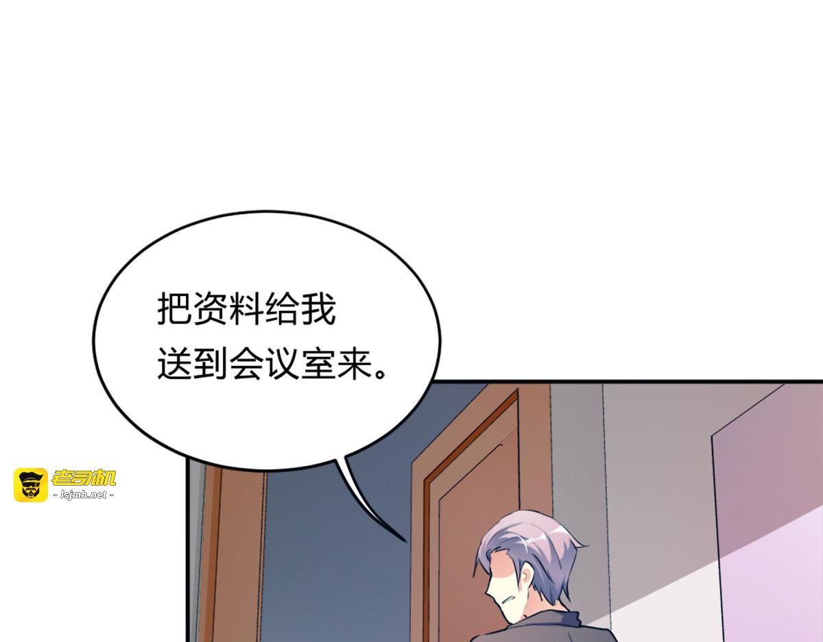 第20话 第 5 页