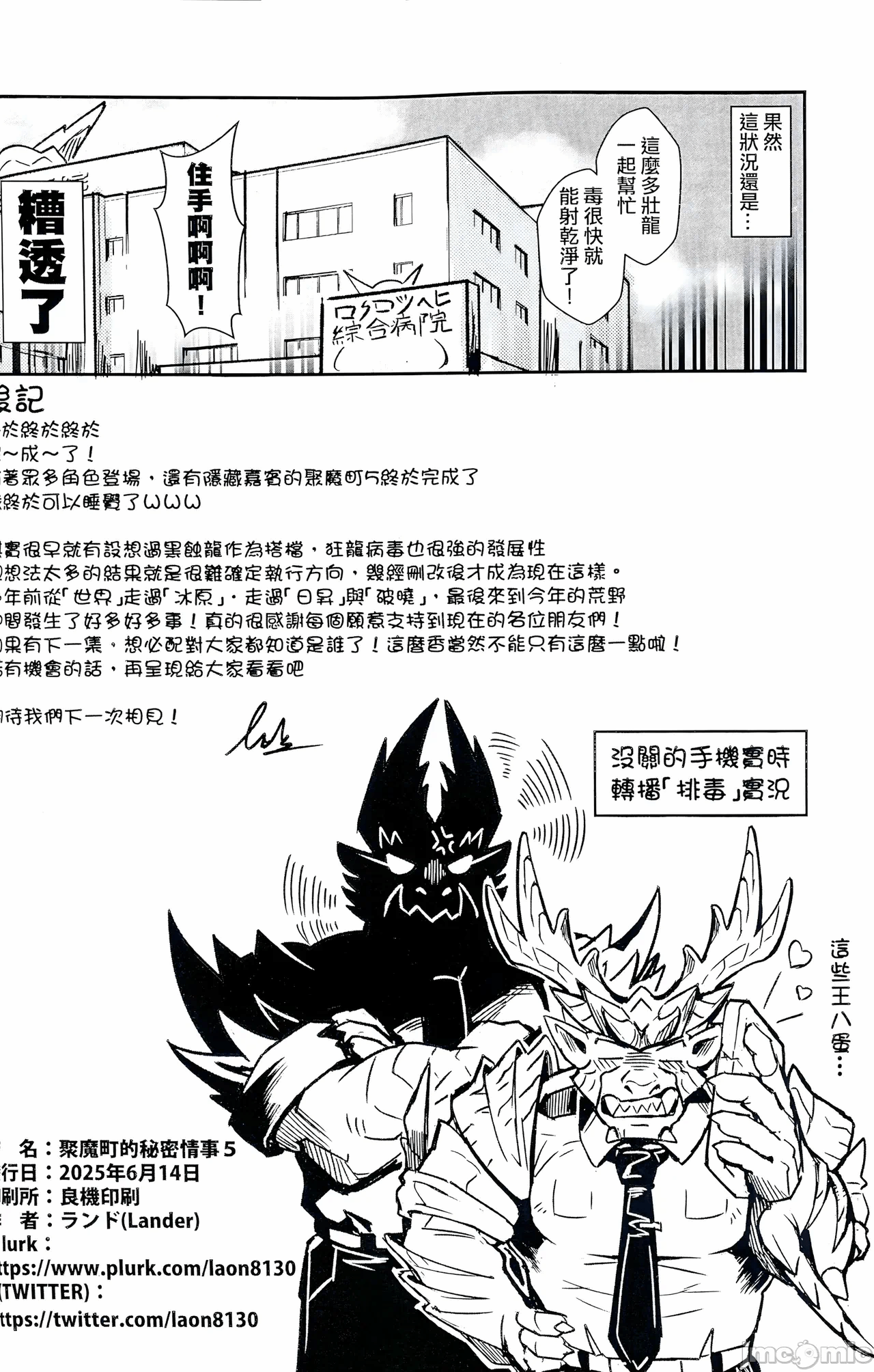 第1话 第 32 页