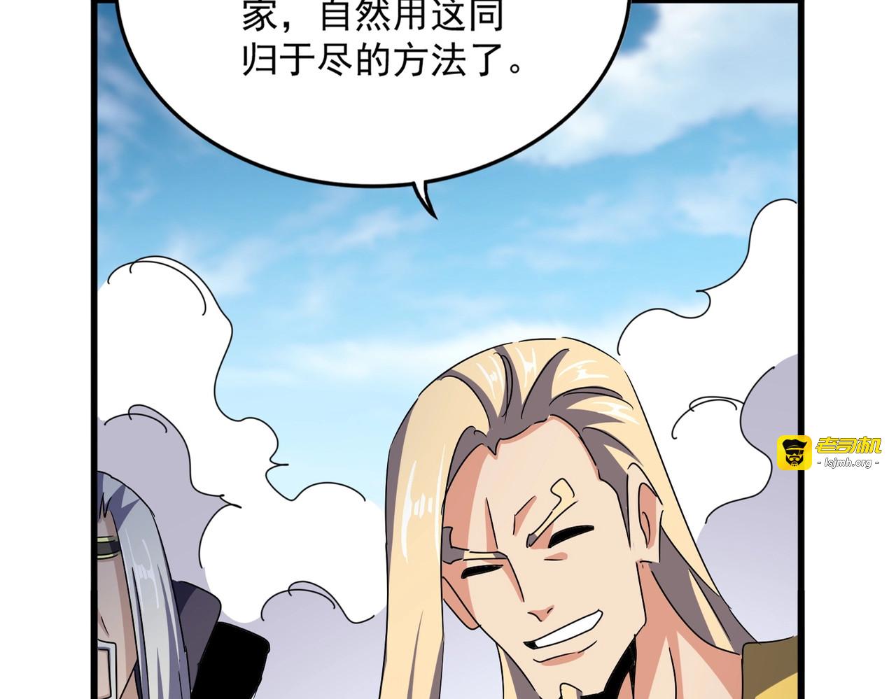 第458话 咳血中，勿扰 第 27 页