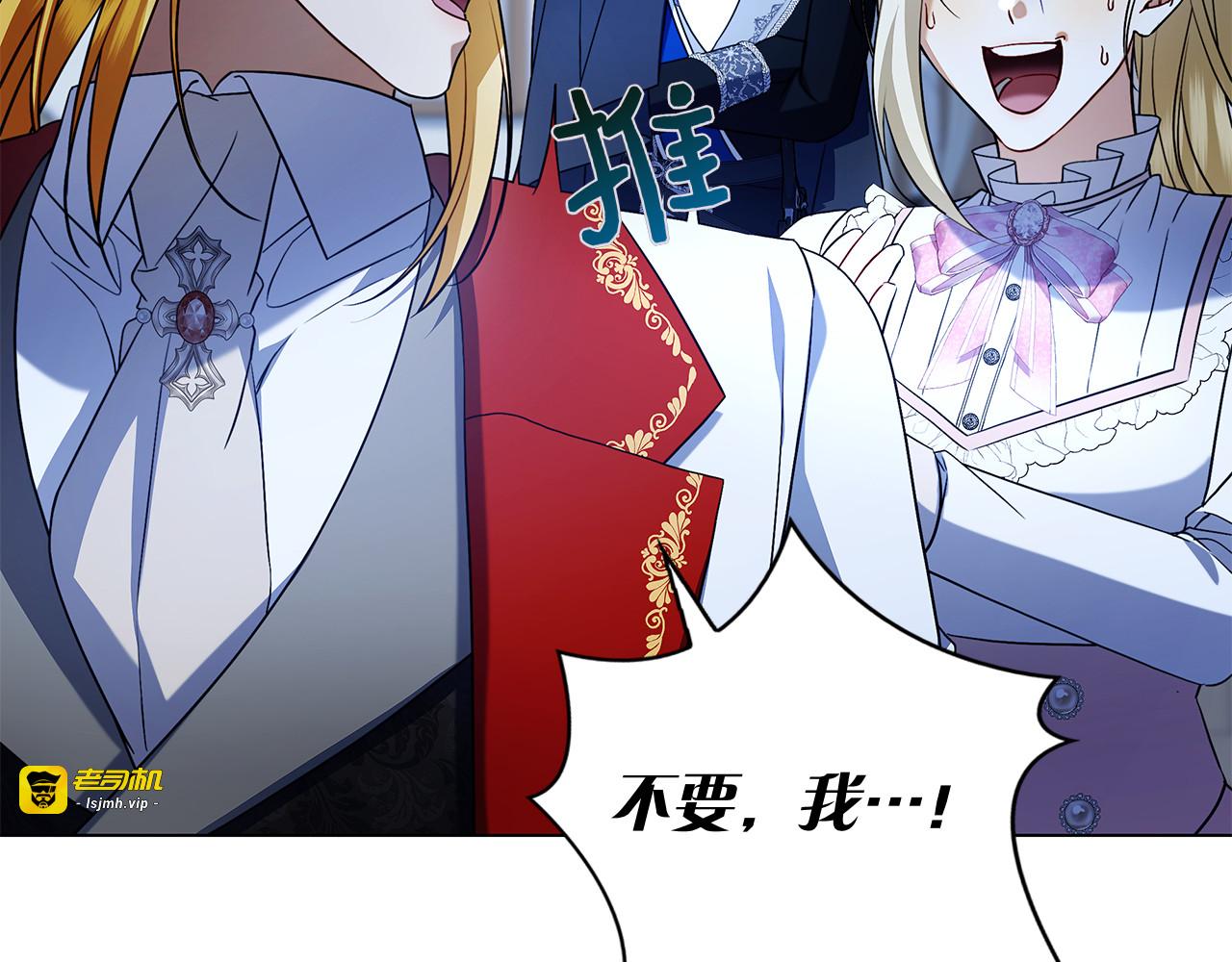 第3话 跟我走吧 第 197 页