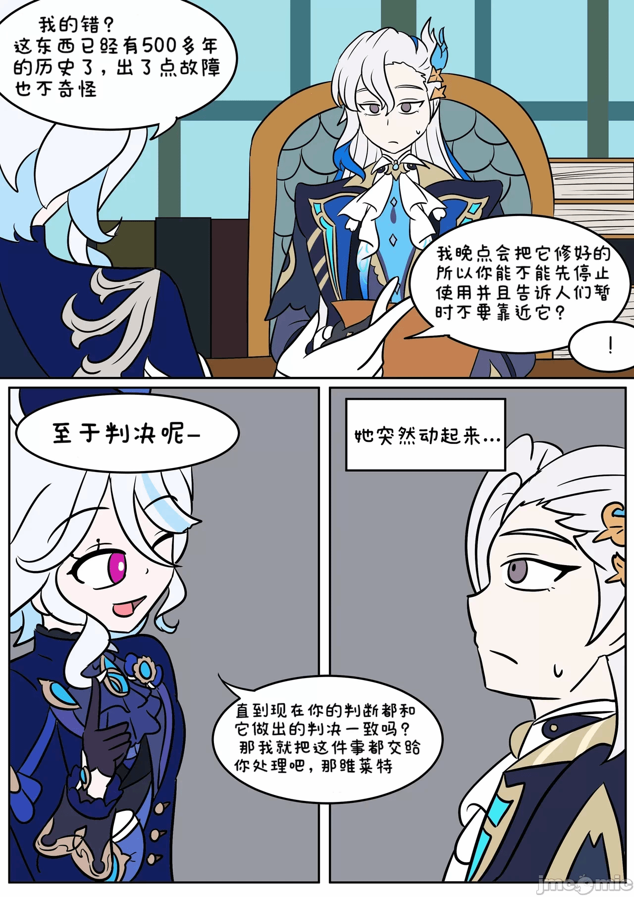 第一话 第 36 页