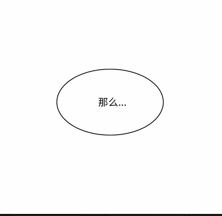 第5话 第 119 页