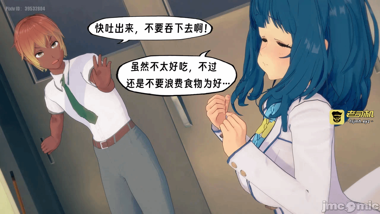第一话 第 37 页
