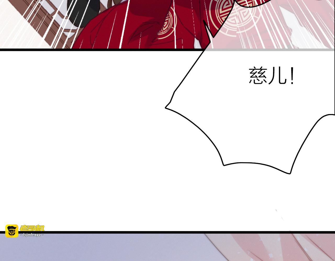 第27话  以身相许 第 87 页