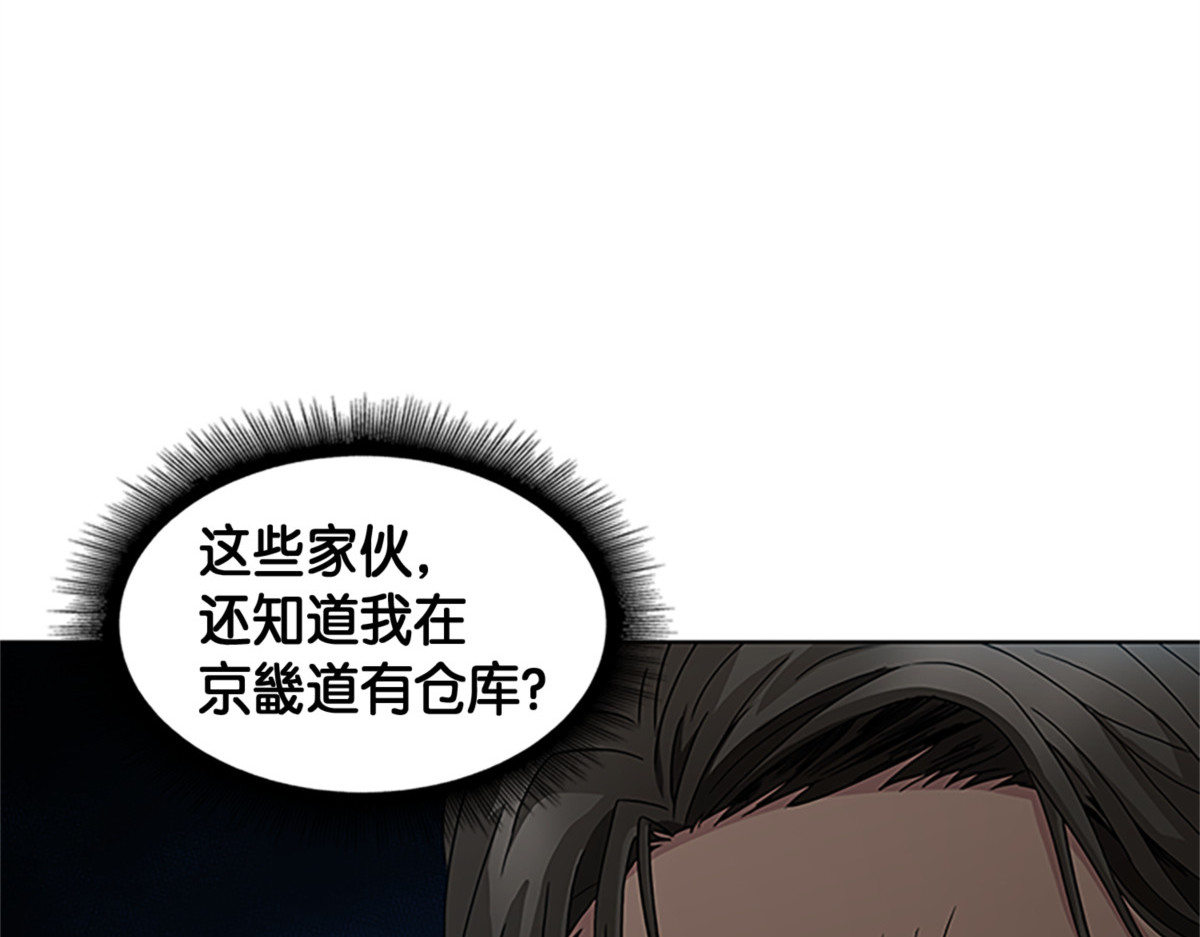 第一桶金 第 12 页