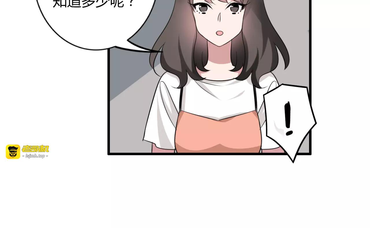 第47话 我们比一比，看他会喜欢谁！ 第 43 页