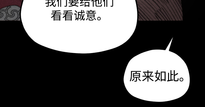 第175话 第 86 页