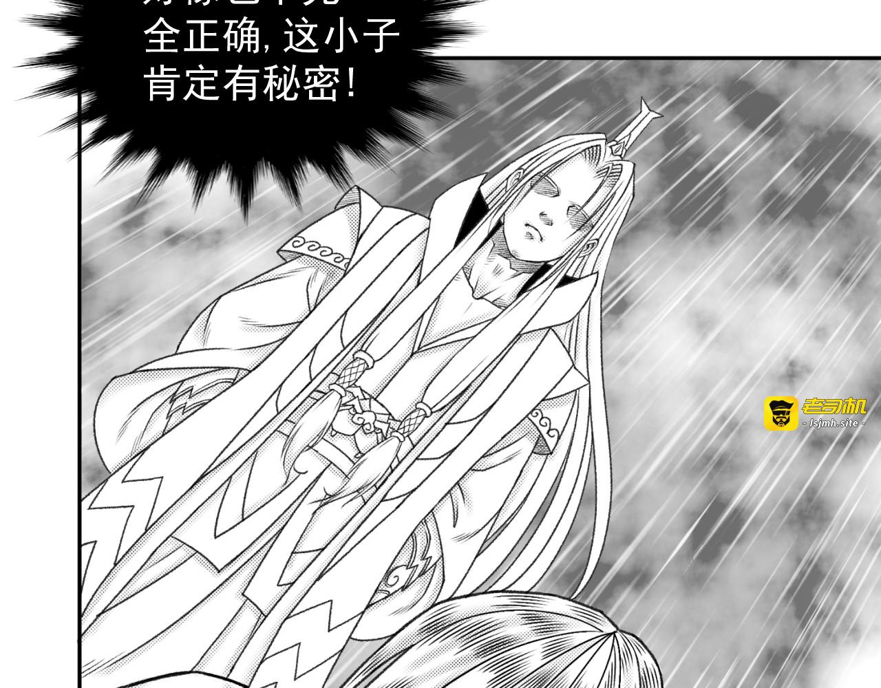 第四话 神仙,老虎,狗? 第 105 页