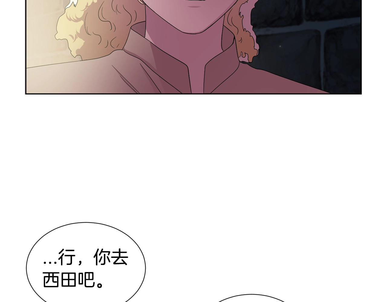 第13话 无法忘怀的他 第 36 页