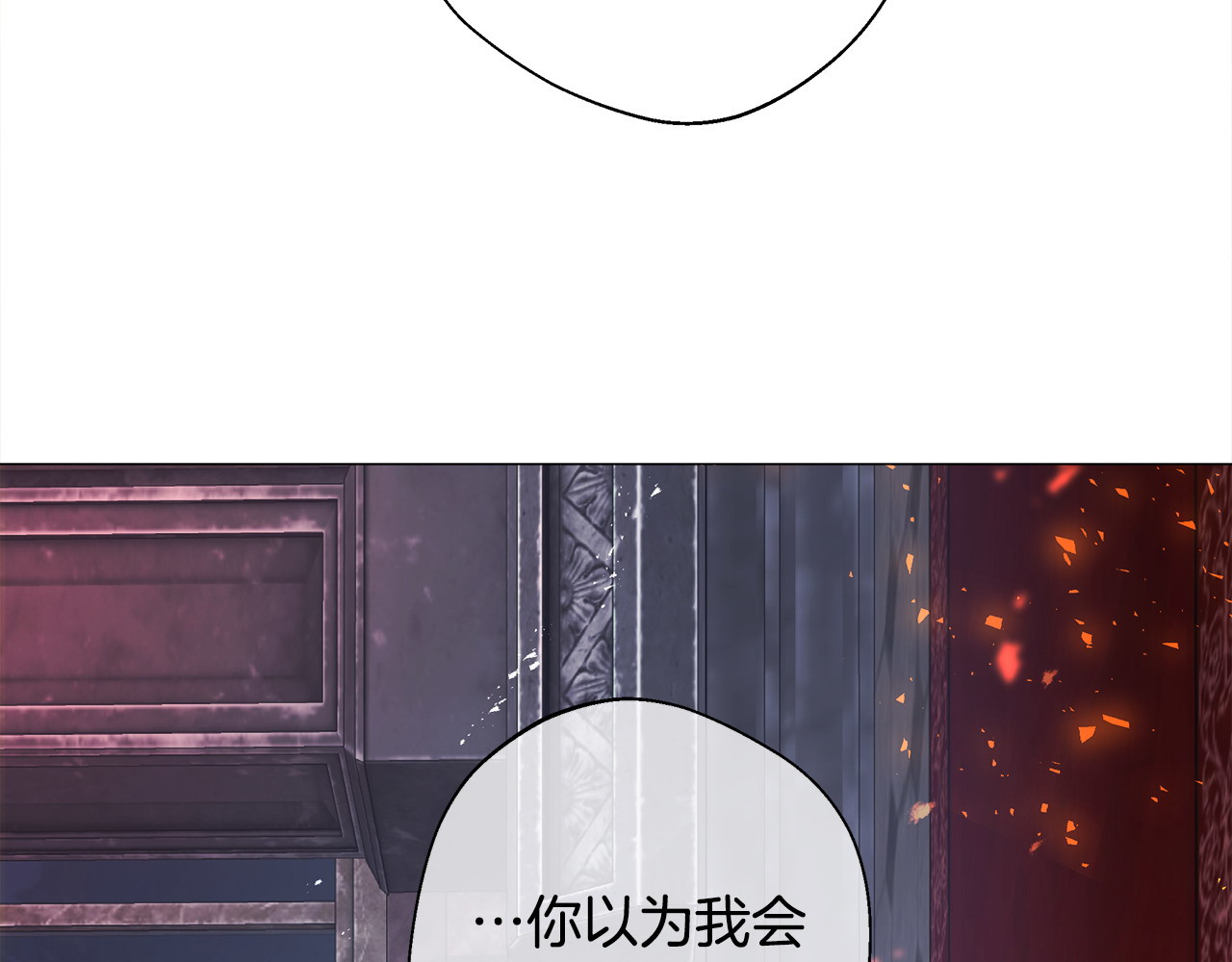 第94话 必须付出代价 第 110 页