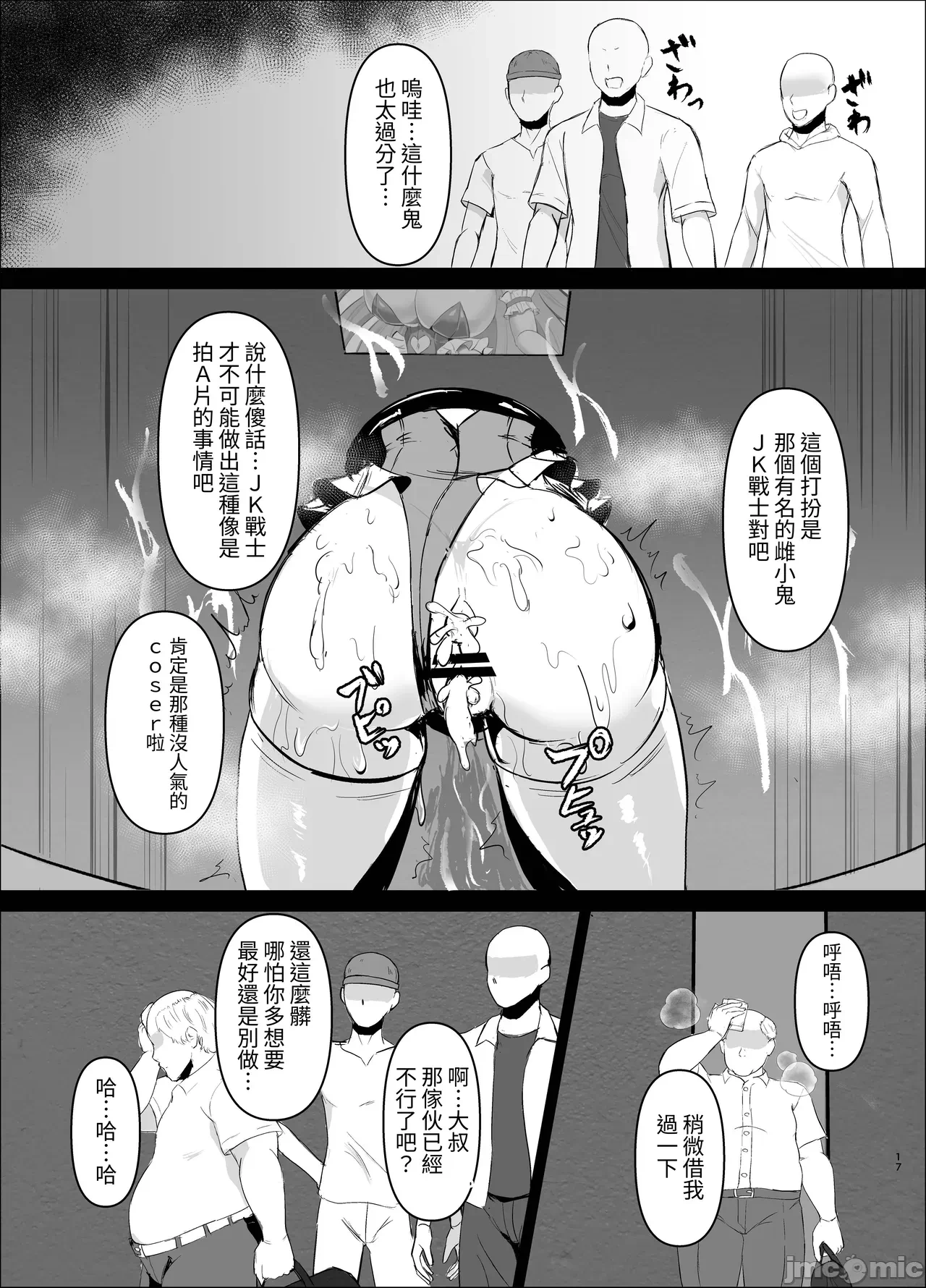 第一话 第 20 页