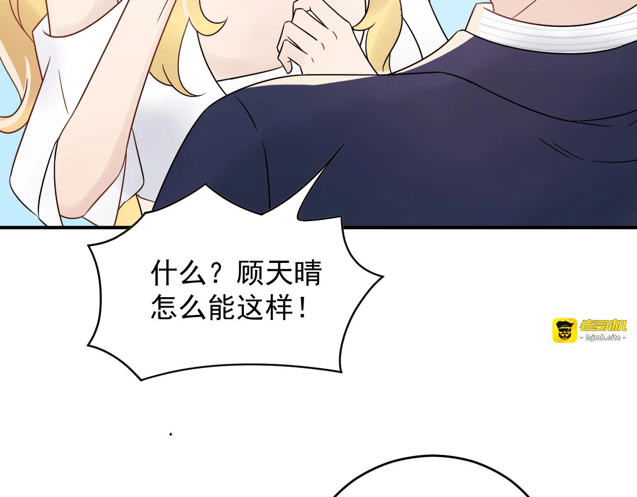 第23话 终于原形毕露！ 第 29 页