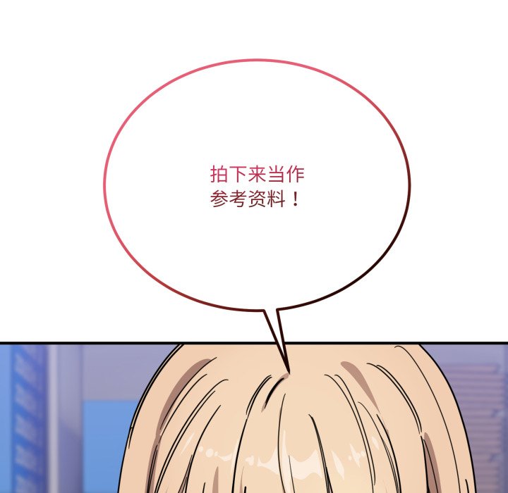 第28话 第 116 页