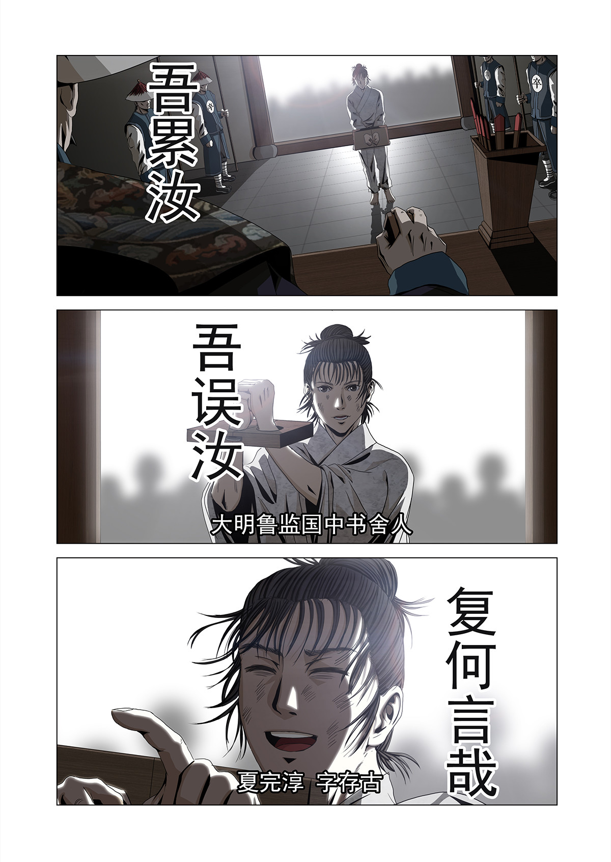遗妻书 第 24 页