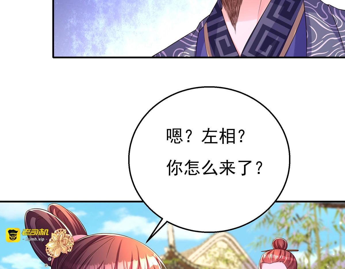 第163话 北临星君 第 7 页