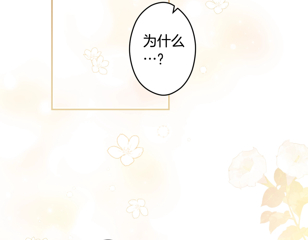 第60话 交易 第 192 页