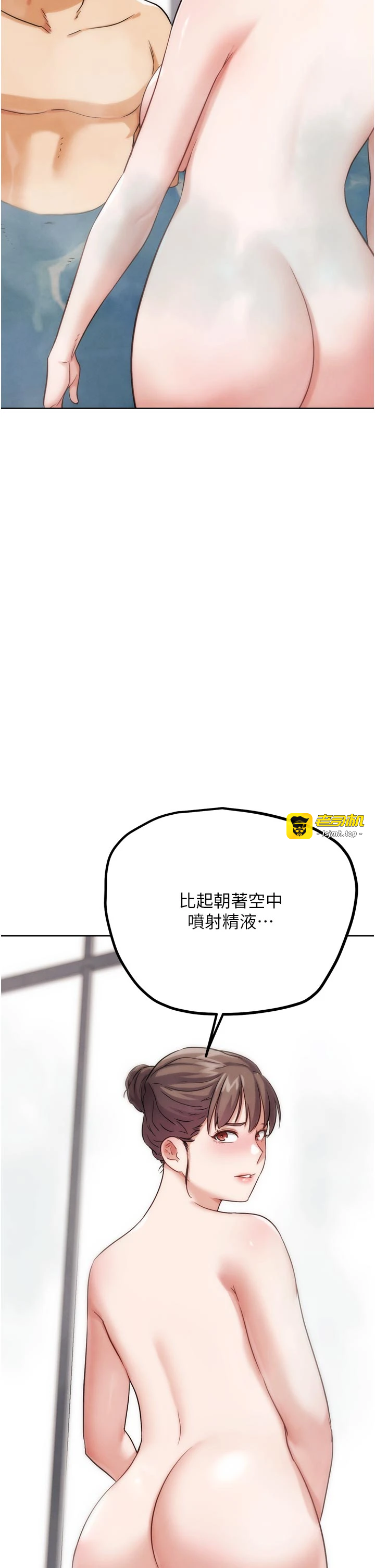 第28话 - 请务必内射我! 第 53 页