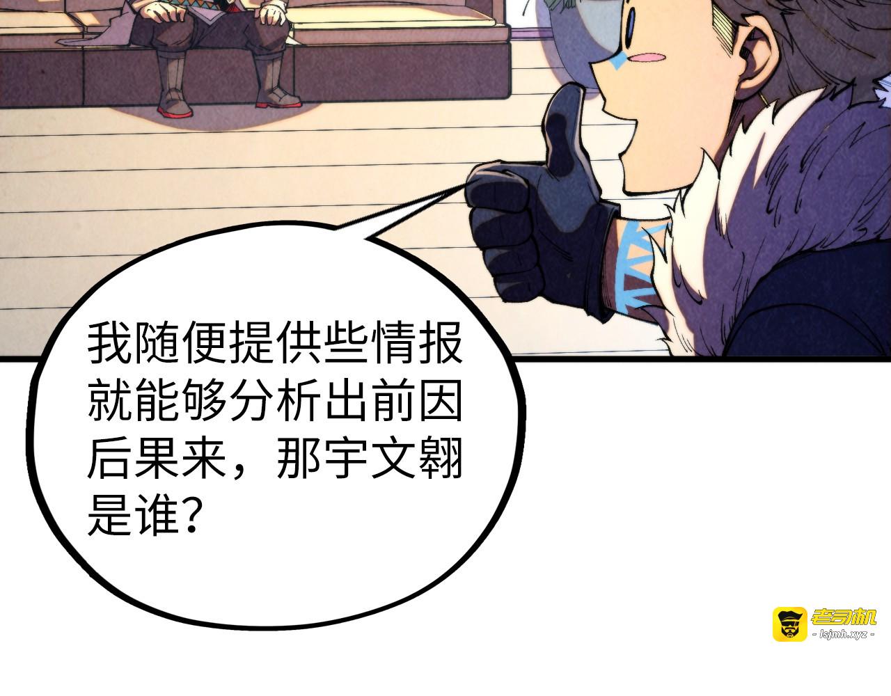 第443话 师徒相认 第 139 页