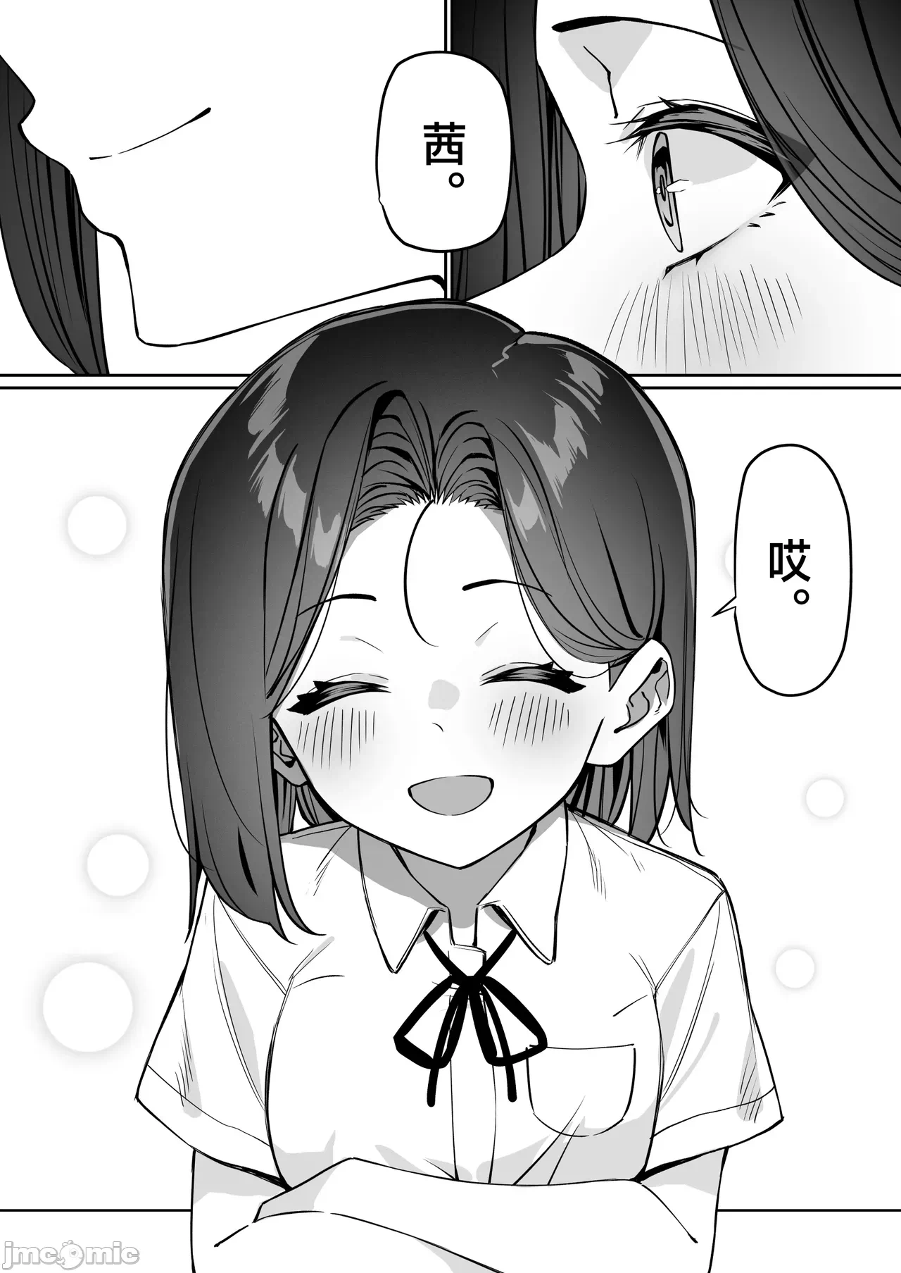 [白杨汉化组] [MM] 优等生にオ〇ニー见せる话 [中国翻訳] 第1话 - 105