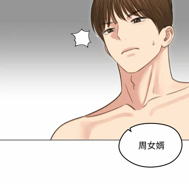 第41话 第 94 页