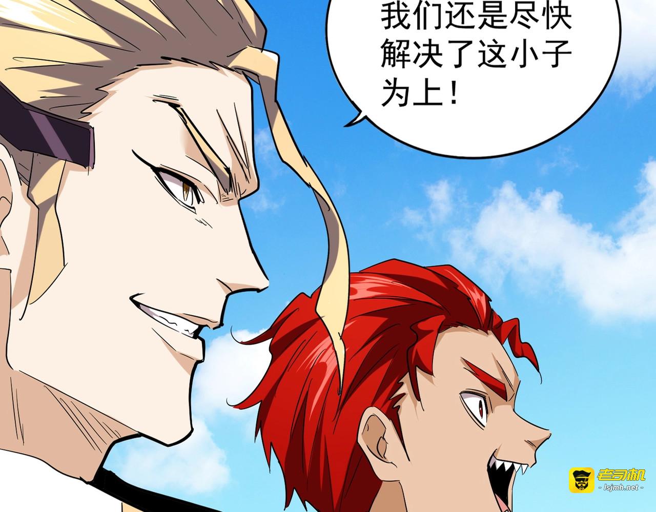 第190话 不对劲！ 第 21 页