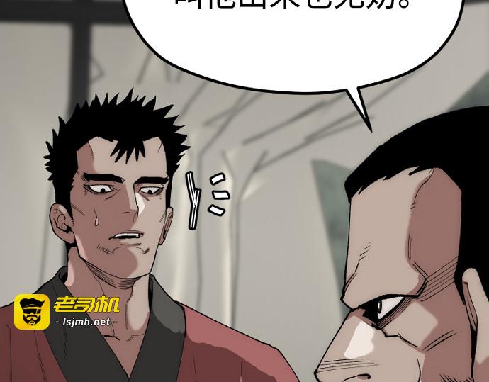第159话 第 93 页