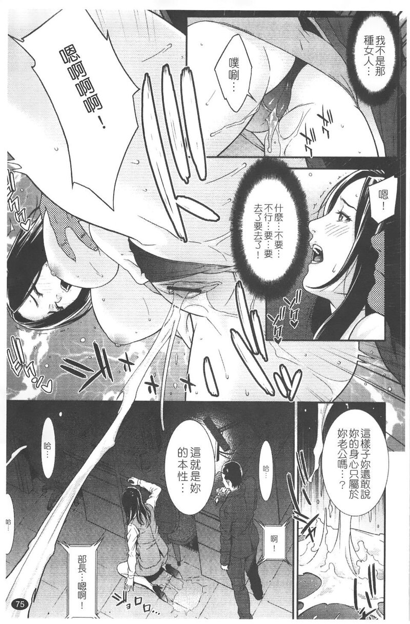 第1话 第 77 页