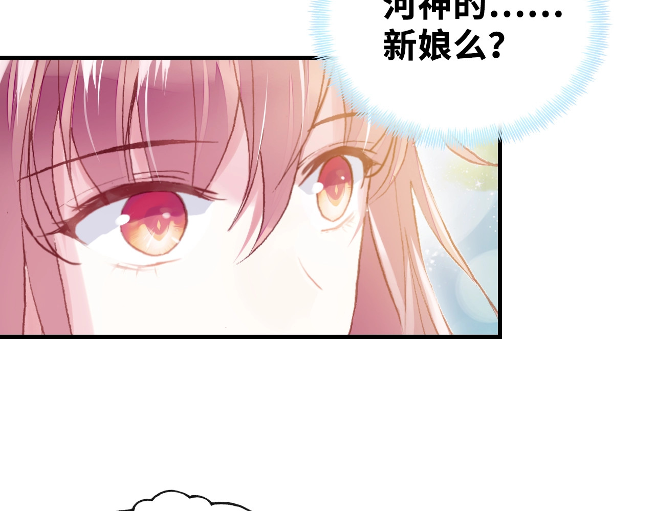 第20话 修罗场 第 76 页