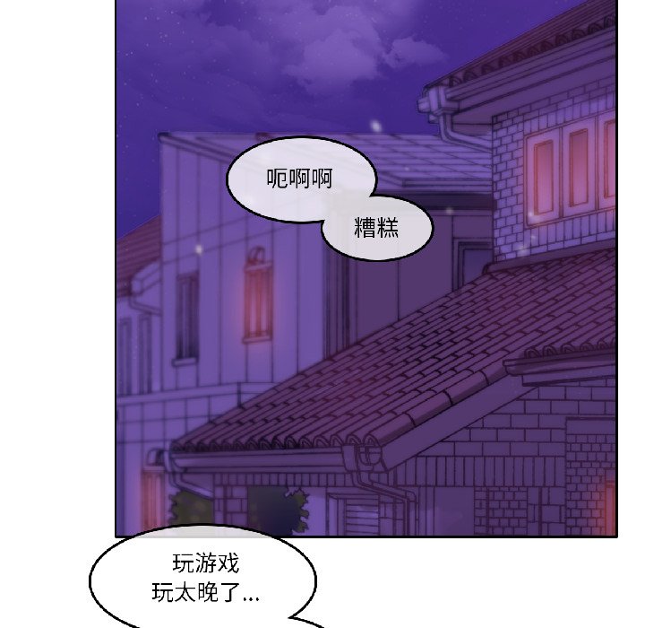 第31话 第 10 页