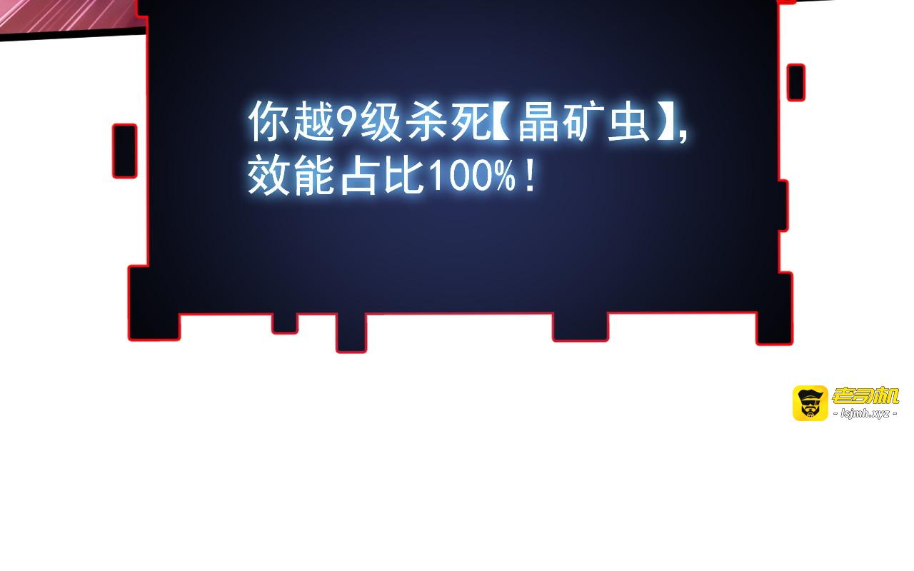 第6话 打怪刷经验！ 第 53 页