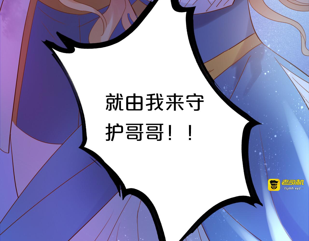 第33话 守护的心 第 99 页